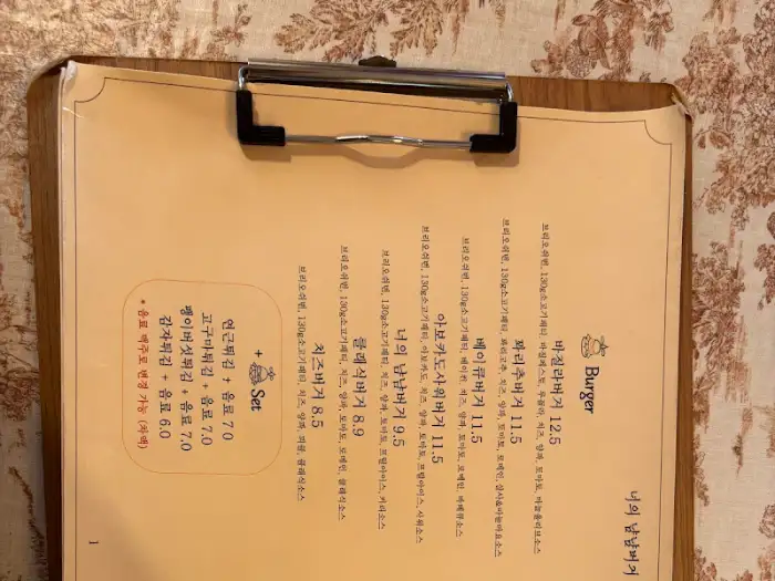 너의냠냠버거의 감각적인 메뉴판