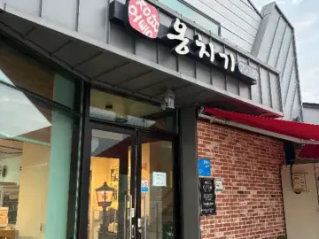 오경통닭 옹치기 간판과 외부 모습