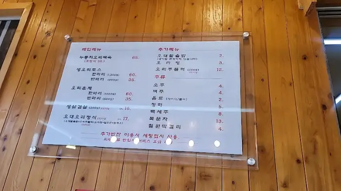 식당 벽면에 부착된 메뉴판