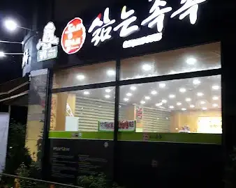 옥천 삶는족족 매장 외관 야간 모습