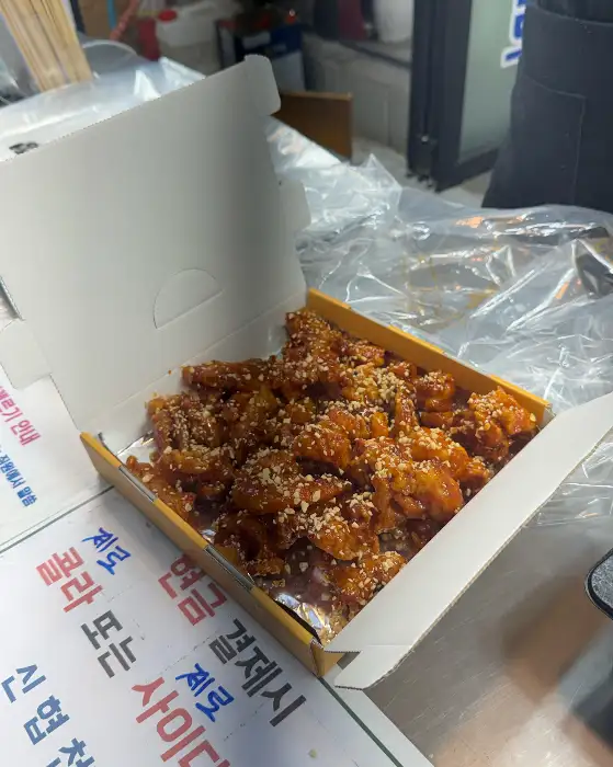 포장된 닭강정 박스