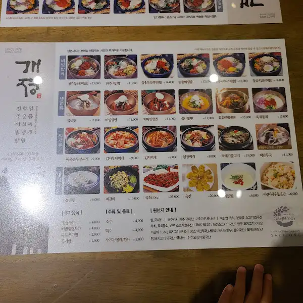 메뉴판