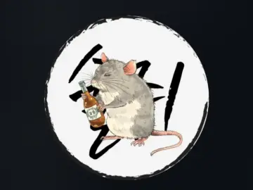 무주마실의 심볼이 그려진 원형 로고