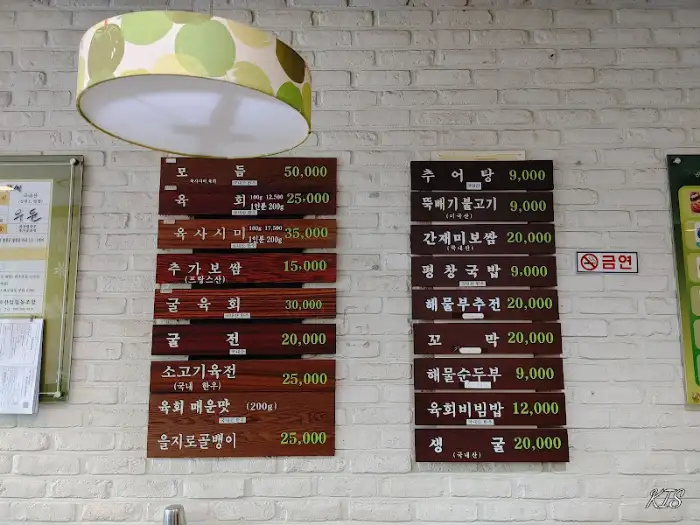 식당 벽에 걸린 메뉴판 가격 정보