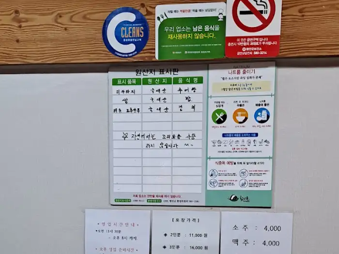 식당 벽에 부착된 메뉴판과 안내 문구