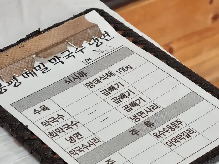 봉평메밀막국수냉면 메뉴판