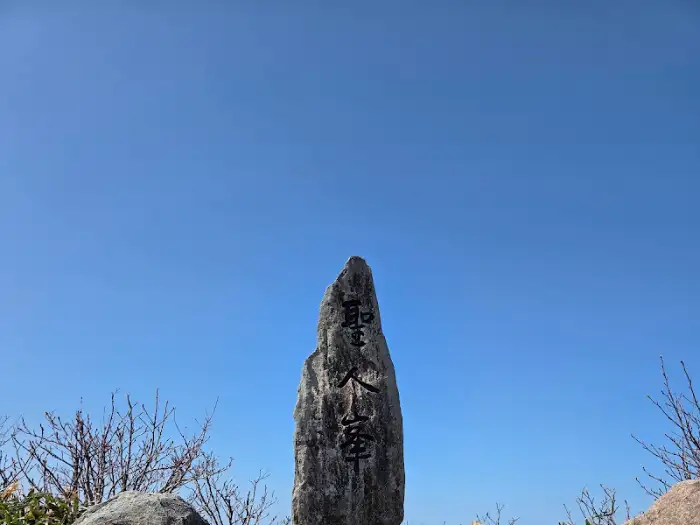 성인봉 정상석