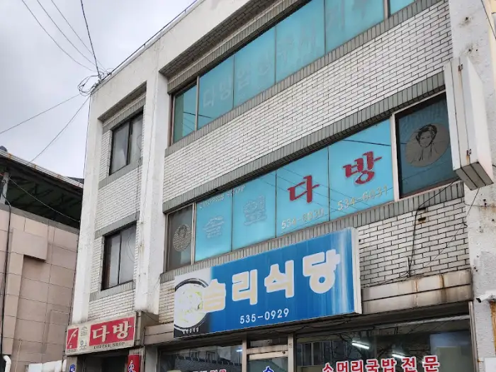 상주 솜리식당 외부 전경