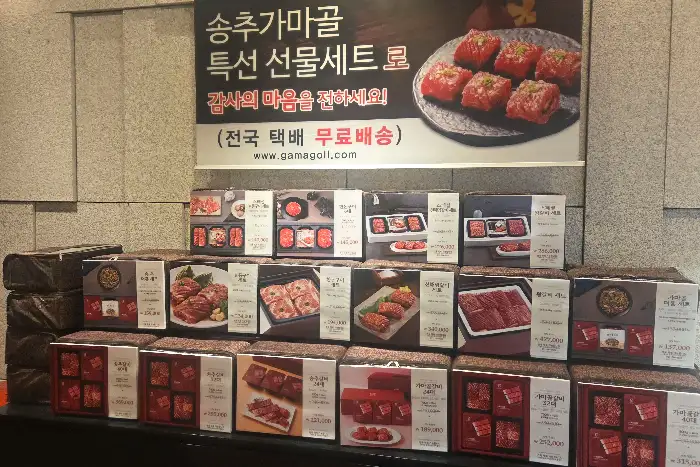 송추가마골 하남미사점 선물세트 진열 모습