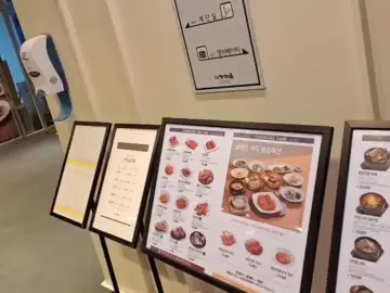 송추가마골 하남미사점 메뉴판과 매장 내부 모습