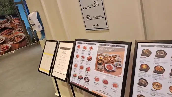 송추가마골 하남미사점 메뉴판과 매장 내부 모습