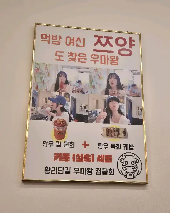 매장 벽면에 걸린 홍보 포스터