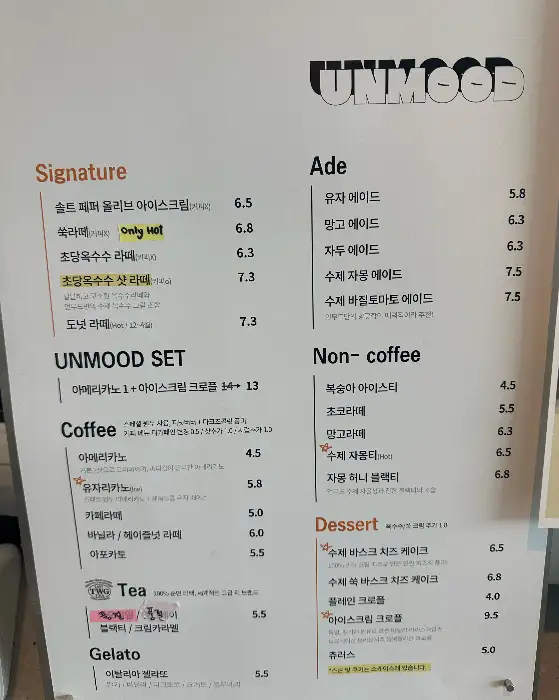 언무드의 메뉴판