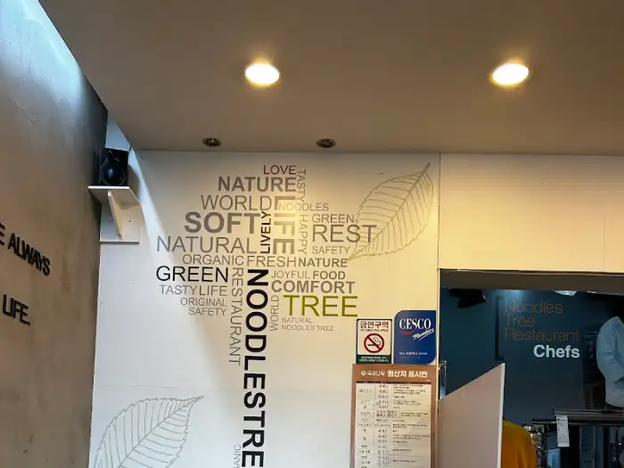 매장 벽면에 부착된 NOODLESTREE 레터링 디자인
