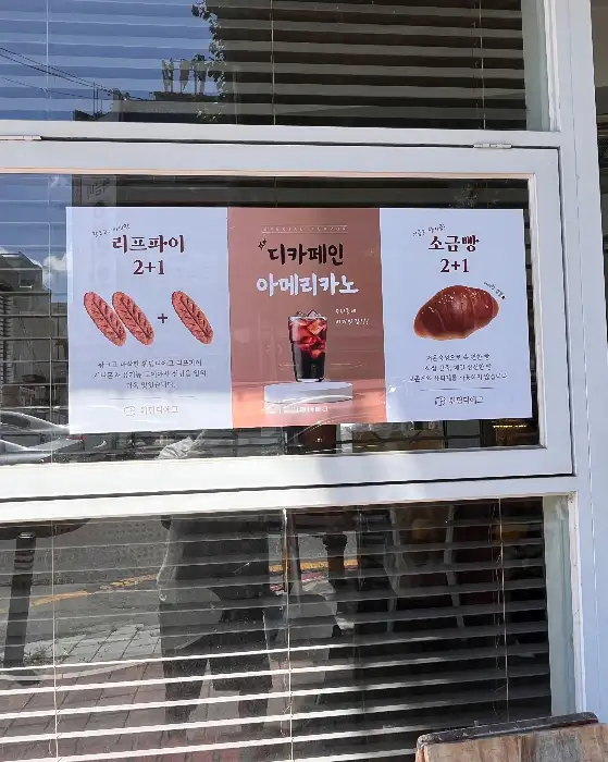 휘핑디에그 광주동명본점의 리프파이와 디저트 세트 홍보물
