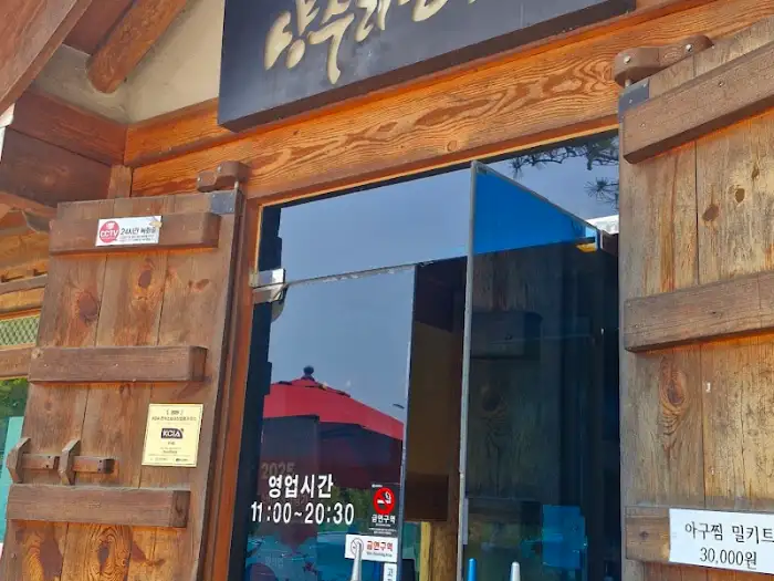 양수리한옥집 건물 외관