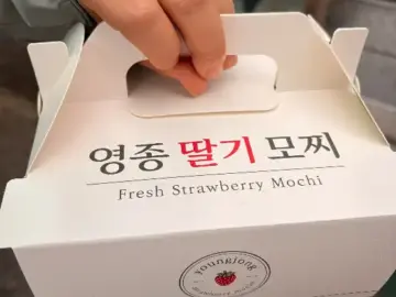 영종 딸기모찌 테이크아웃 박스