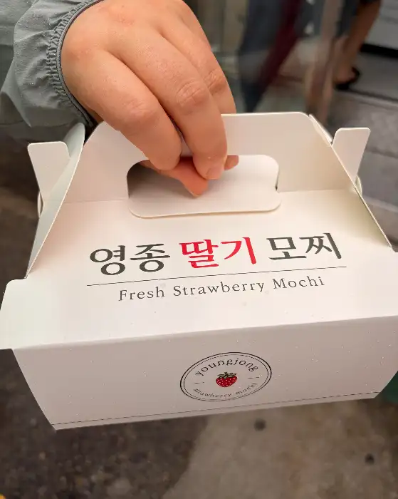영종 딸기모찌 테이크아웃 박스