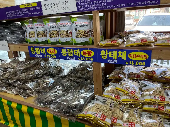 용바위 식당 판매 중인 건조 황태